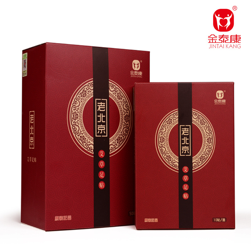 艾草生姜腳貼睡眠男女艾葉足底穴位貼可OEM/ODM代工