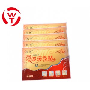 溫州微體日用品有限公司