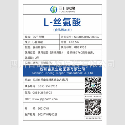 四川吉晟生物醫(yī)藥有限公司