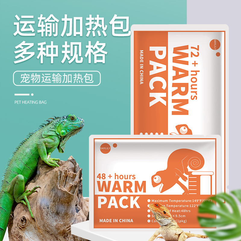 發(fā)熱包爬蟲魚寵暖暖貼牌OEM/ODM