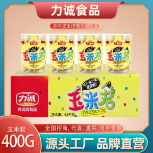 休閑食品火腿OEM代加工