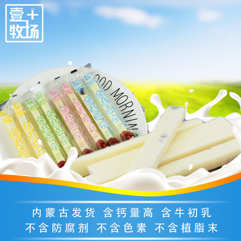 內蒙古兒童奶酪貼牌OEM/ODM
