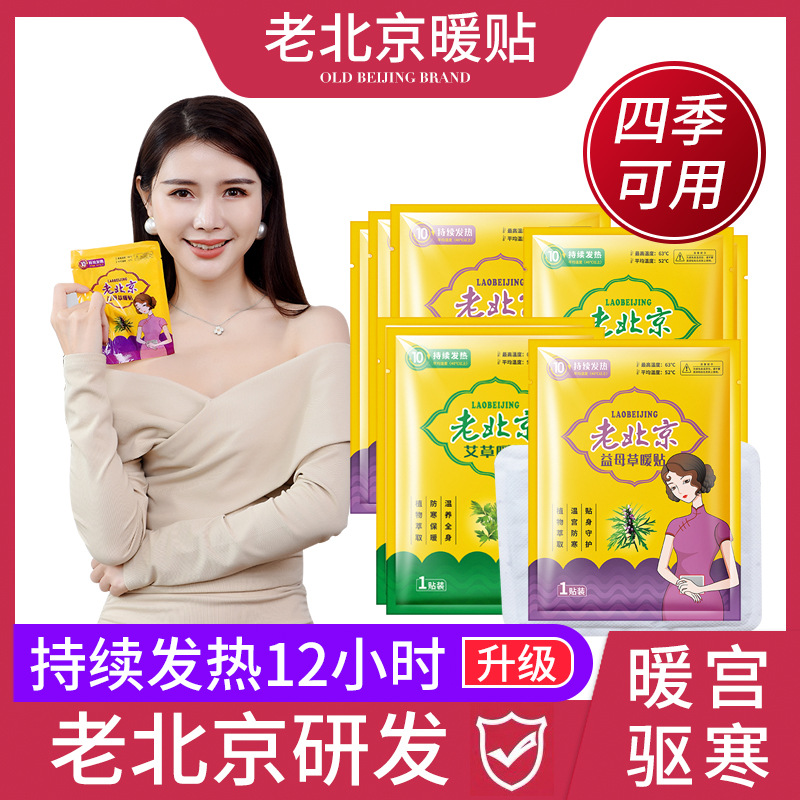發(fā)熱包熱敷暖手寶關(guān)節(jié)肩頸貼牌定制代加工
