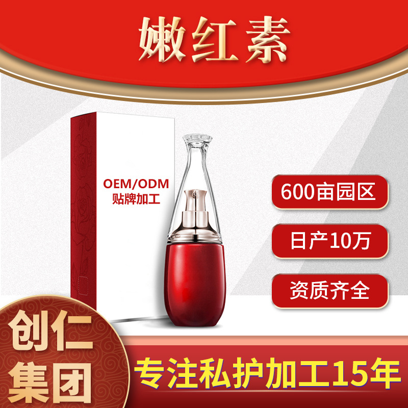 女性私處護(hù)理粉嫩乳暈代加工貼牌OEM/ODM