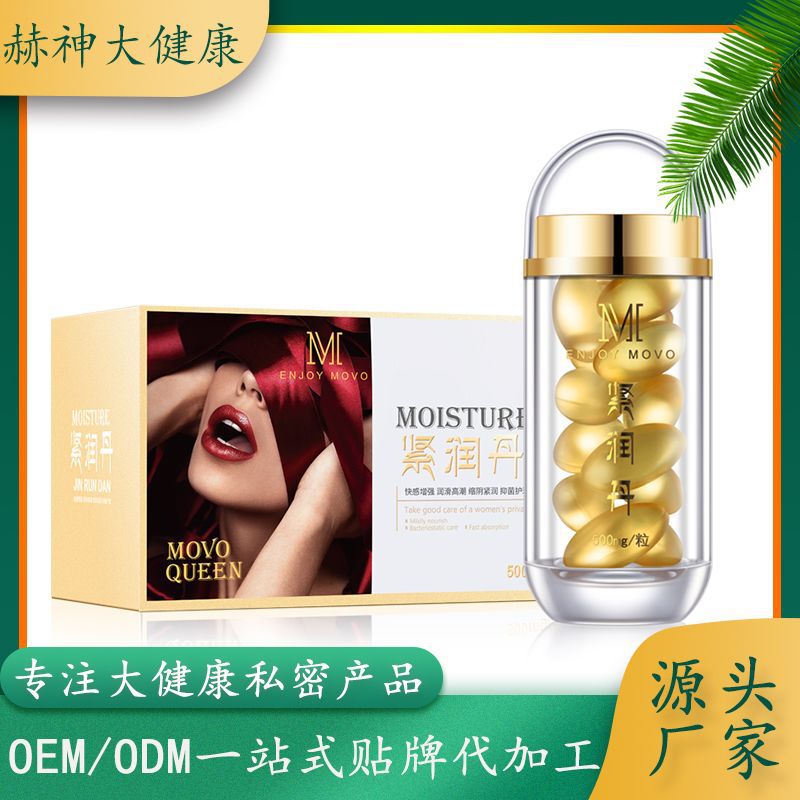赫夫人緊潤(rùn)丹女性私處護(hù)理OEM/ODM代加工