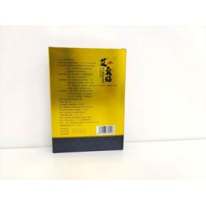 冷敷貼頸椎貼OEM代加工