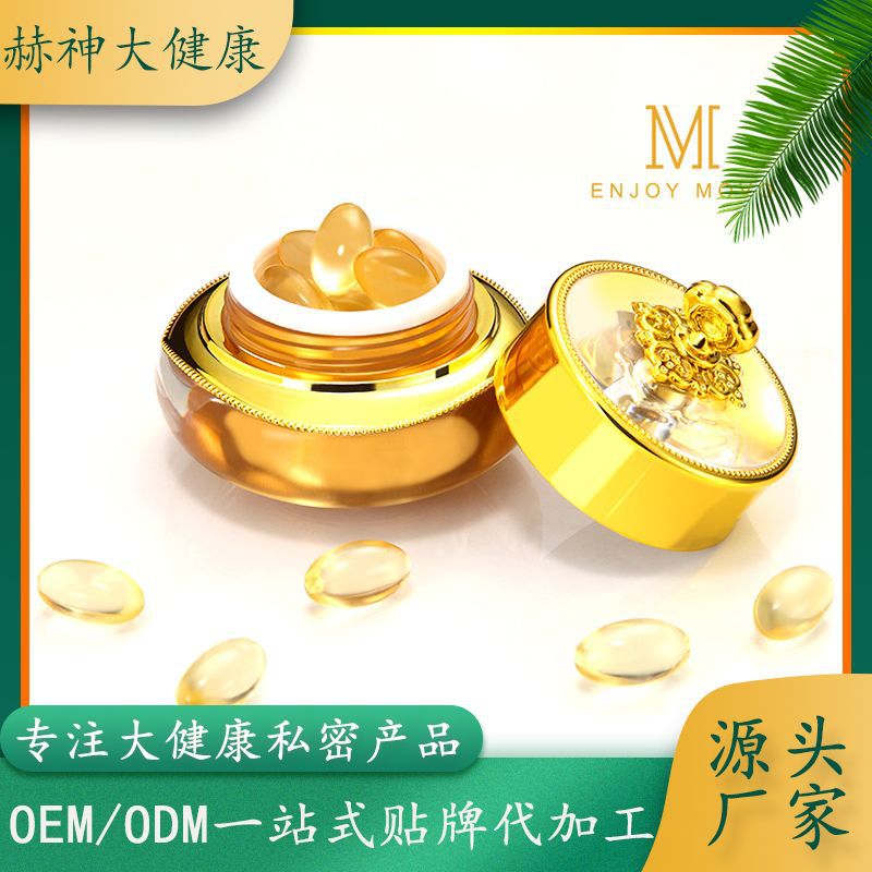 赫夫人緊潤丹抑滋養(yǎng)私密護理OEM/ODM定制代加工