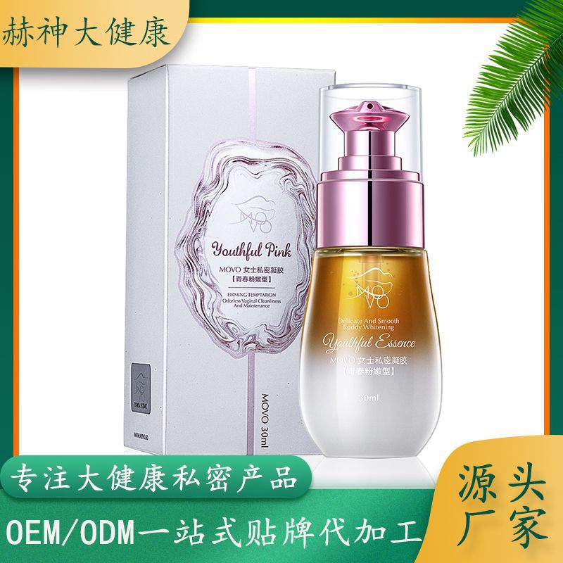 赫夫人女性私處護理精華液代加工貼牌OEM/ODM