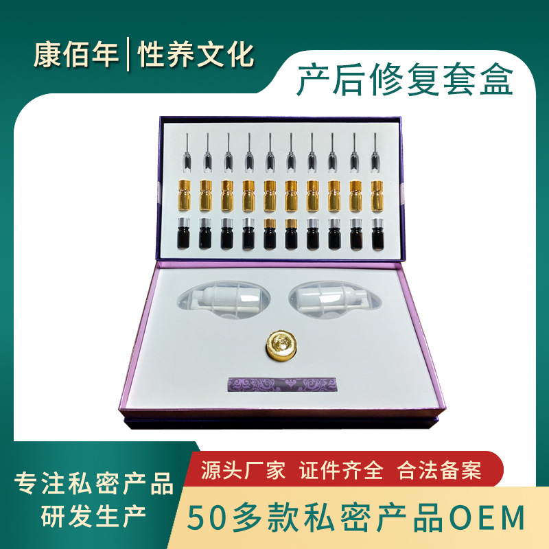 產(chǎn)后修復(fù)機(jī)構(gòu)私密可OEM/ODM代工