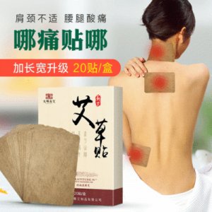 艾炙貼艾貼可OEM/ODM代工