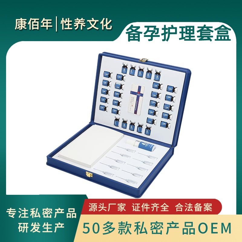 產(chǎn)康機構(gòu)私密套盒OEM代加工