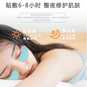 藍(lán)色補(bǔ)水美睫眼貼可OEM/ODM代工