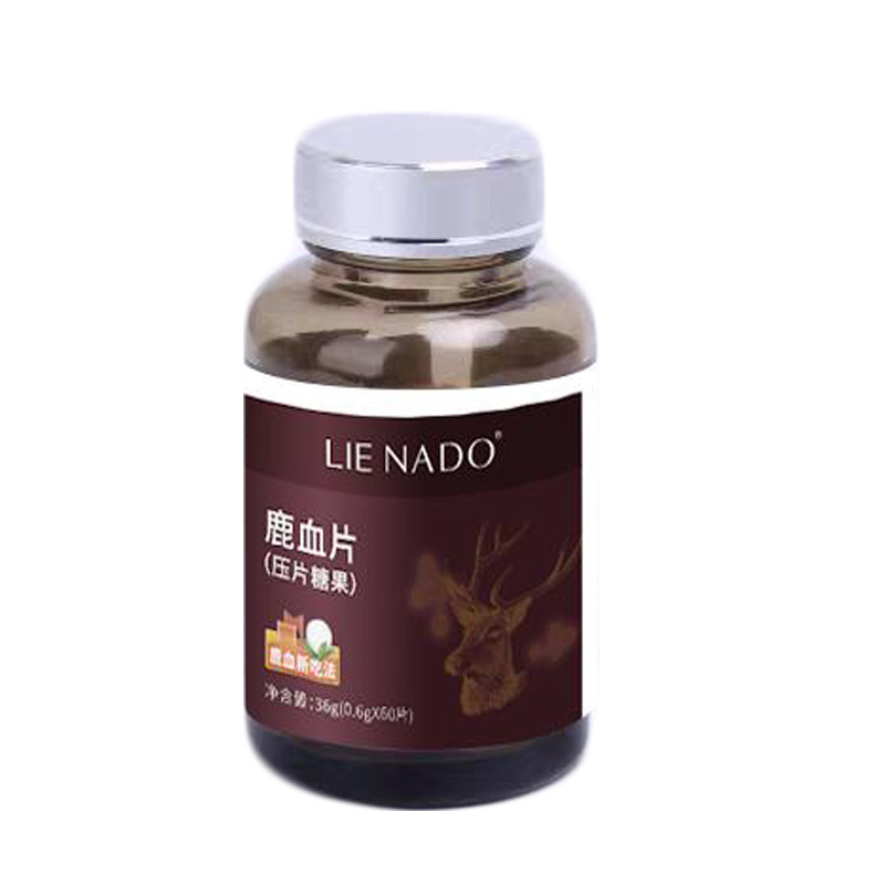 人參鹿血片壓片糖果貼牌定制代加工