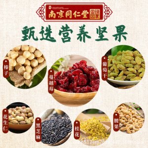 堅果藕粉代加工貼牌OEM/ODM