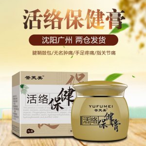 絡(luò)保健膏OEM代加工