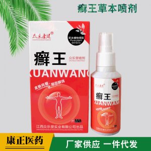 廯王足部護(hù)理腳氣噴劑貼牌定制代加工