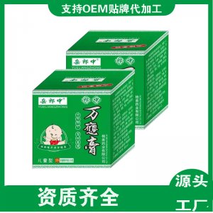萬(wàn)應(yīng)膏貼牌OEM/ODM