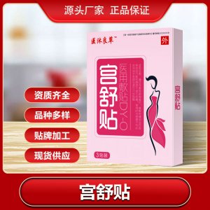 濟南君浩醫(yī)藥科技有限公司