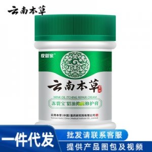 菌膏凍瘡膏可OEM/ODM代工