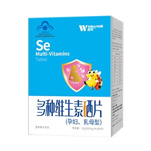 多種維生素硒片（孕婦、乳母型）OEM/ODM定制代加工