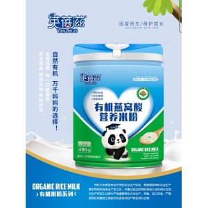 英蓓滋有機(jī)燕窩酸營養(yǎng)米粉可OEM/ODM代工