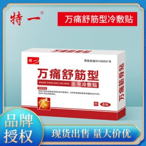 廣東健醫(yī)師藥業(yè)有限公司