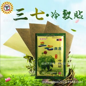 廣州范草堂生物科技有限公司