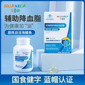 圣海牌多烯魚(yú)油膠囊維生素e可OEM/ODM代工