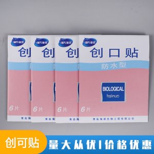 海氏海諾創(chuàng)口貼防水性創(chuàng)口貼OEM代加工