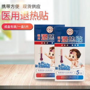 精裝醫(yī)用退熱貼可OEM/ODM代工