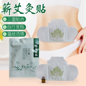 蘄艾灸貼 自發(fā)熱OEM/ODM定制代加工