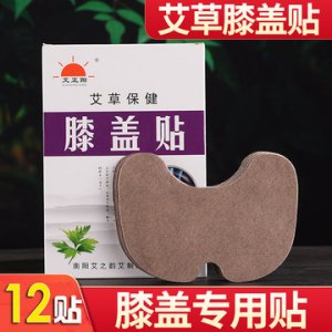 膝蓋關節(jié)貼艾草灸貼OEM/ODM代加工