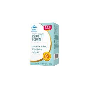 鱈魚(yú)肝油 軟膠囊OEM/ODM代加工