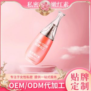 私密護(hù)理粉嫩護(hù)理液OEM/ODM定制代加工