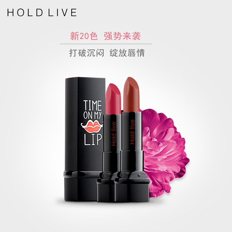 hold live口紅OEM代加工