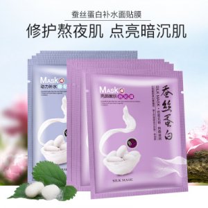 蠶絲面膜護(hù)膚品OEM代加工