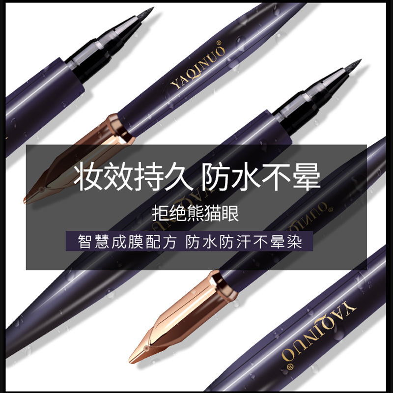 雅琪諾鋼筆眼線筆代加工貼牌OEM/ODM