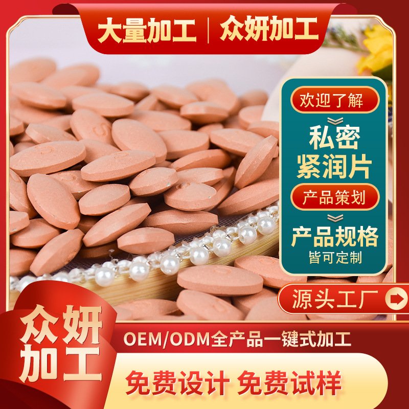 廣州眾妍生物科技有限公司