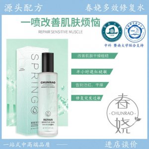 春嬈多效積雪草修護(hù)水代加工貼牌OEM/ODM