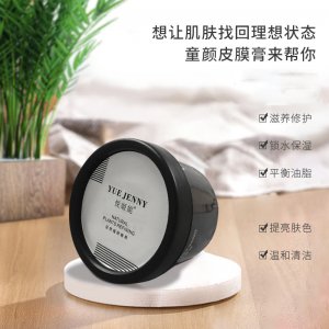 廣州南膚堂生物科技有限公司
