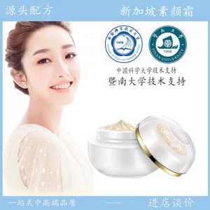 貴婦膏神仙膏代加工貼牌OEM/ODM