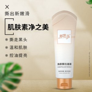 廣州美肌萊生物科技有限公司