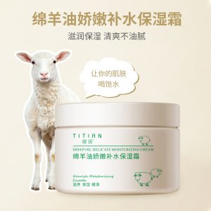 緹田綿羊油嬌嫩補(bǔ)水保濕霜代加工貼牌OEM/ODM