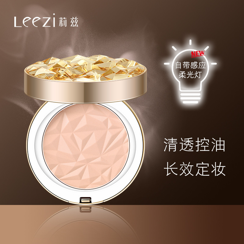 莉茲鉆石定妝粉OEM/ODM定制代加工