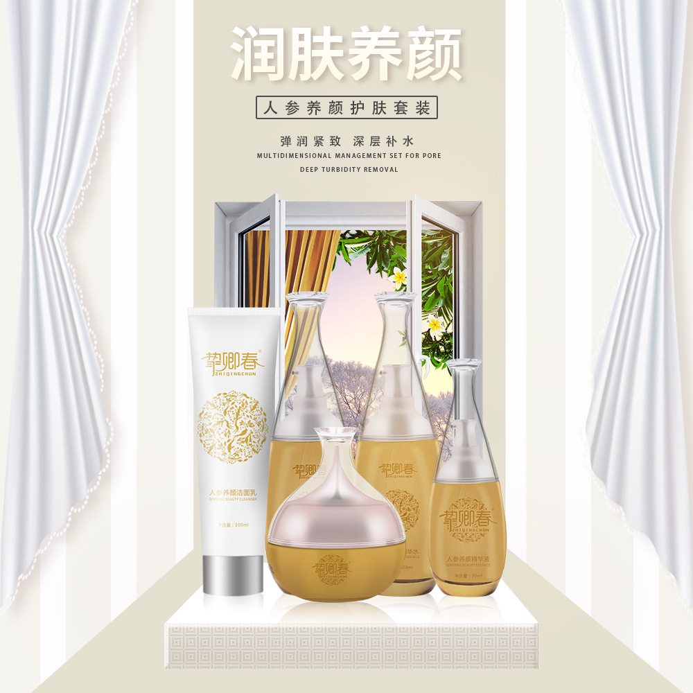 保濕補水深度潔凈護膚品OEM/ODM定制代加工