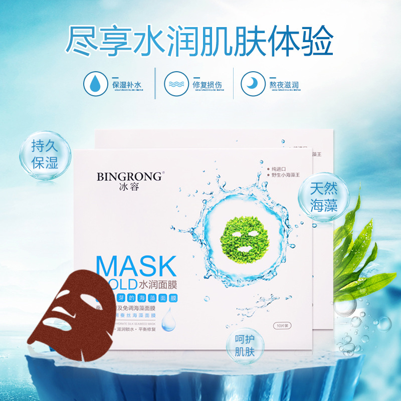 泰國(guó)水潤(rùn)海藻面膜貼牌定制代加工