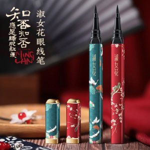 眼線筆防水防汗貼牌OEM/ODM