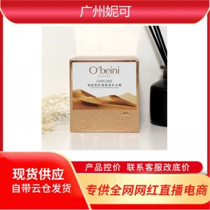 廣州妮可化妝品有限公司