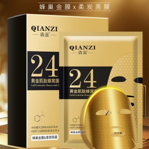 老金箔蜂窩面膜OEM/ODM代加工