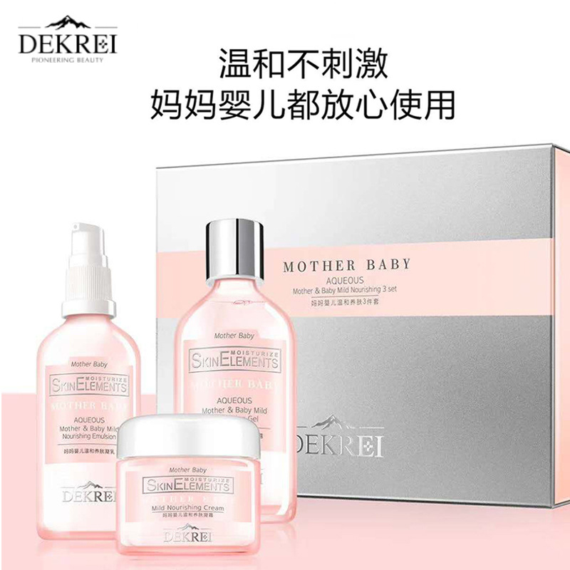 迪凱瑞媽媽嬰兒溫和養(yǎng)膚三件套可OEM/ODM代工